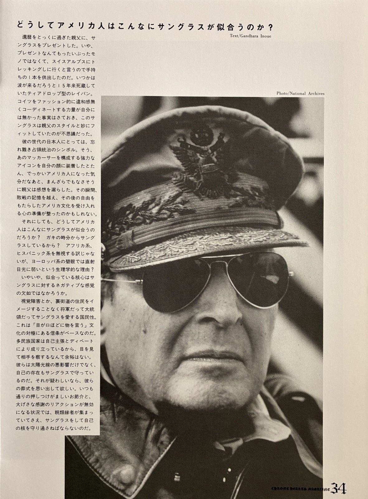 Chrome Hearts Chrome Hearts old photo Framed poster 9x11 Size ONE SIZE - 2 Thumbnail