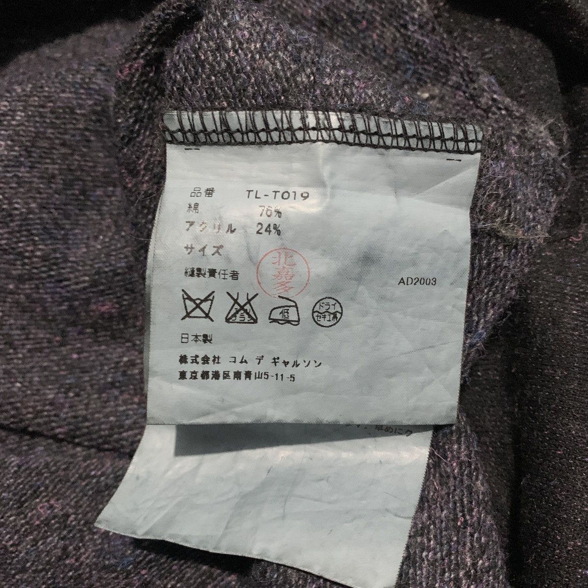 Comme des Garcons × Tricot Comme des Garcons Comme des Garçons Tricot Raw Cut Collar Sweatshirt Size M / US 6-8 / IT 42-44 - 7 Thumbnail