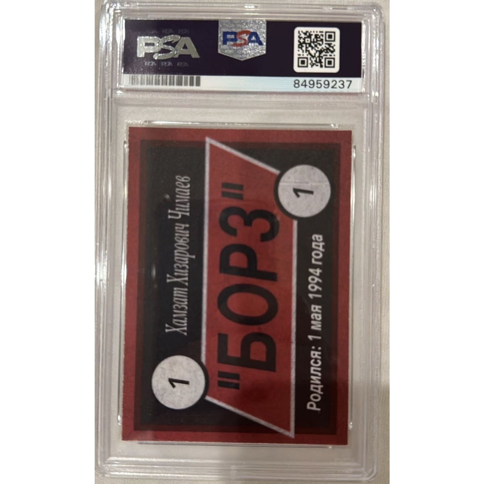 UFC Khamzat Chimaev Signed Ramzan Kadyrov The Wolves Den PSA 10 Size 26 - 2 Thumbnail