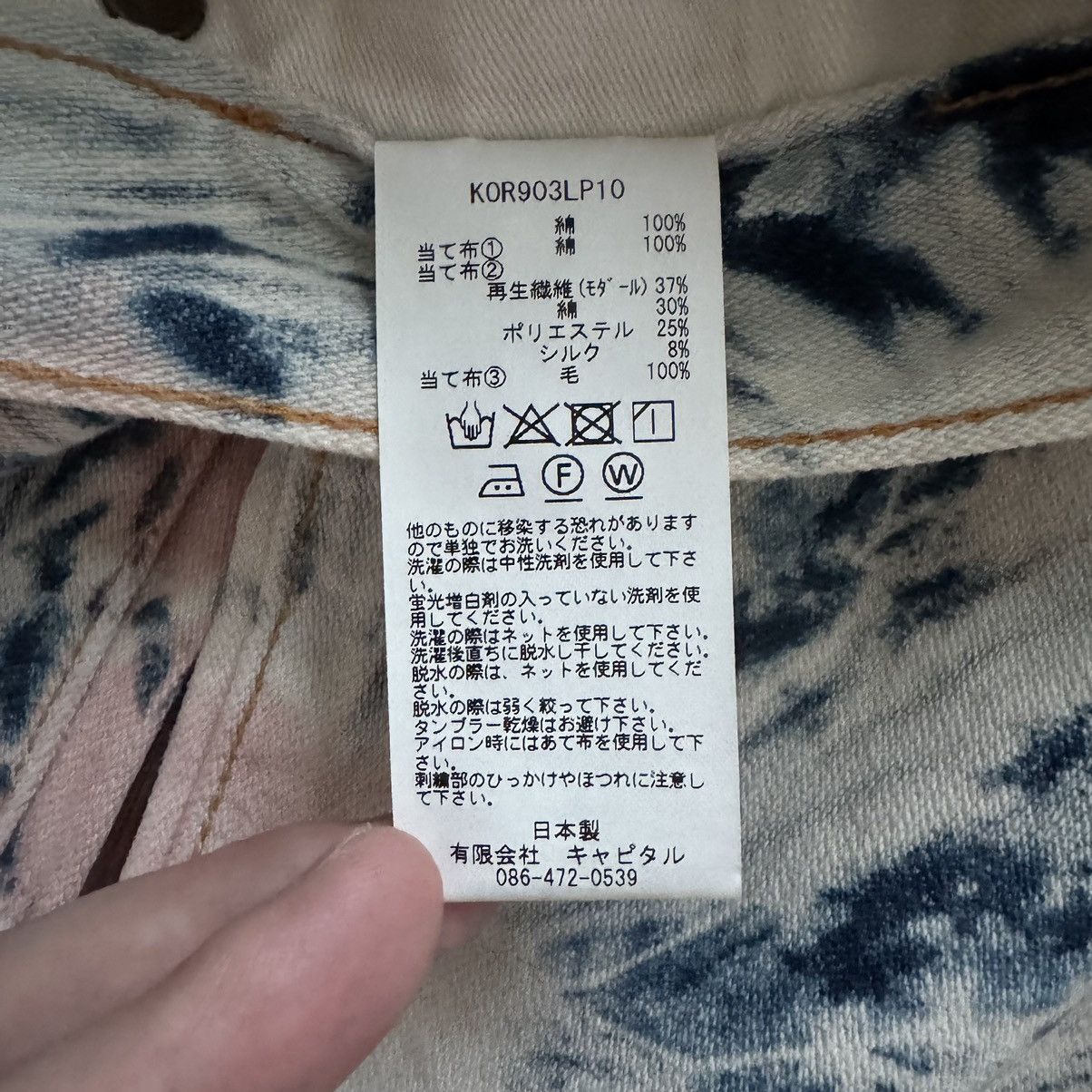 Kapital Kountry 12Oz Denim 5P Okabilly Gypsy Ashbury Dyed (OG Batch/Sample) Size US 36 / EU 52 - 20 Thumbnail