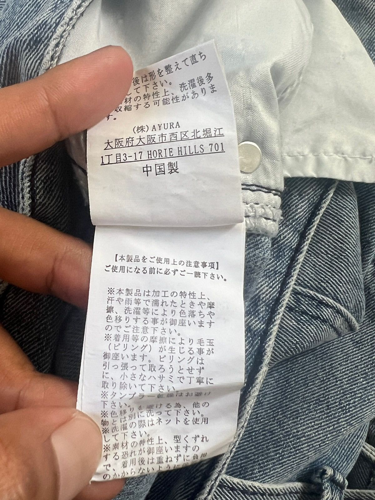 Japanese Brand × Seditionaries Volcan & Aphrodite 🇯🇵 Washed Denim Bondage Pants Size US 30 / EU 46 - 18 Thumbnail