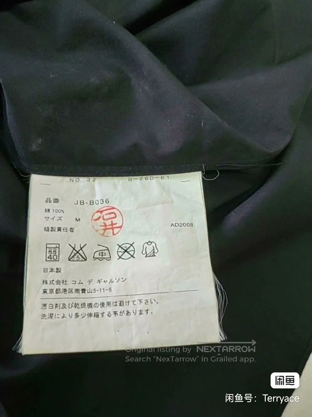 Junya Watanabe Junya Watanabe Black Long Bow Shirt. Size US M / EU 48-50 / 2 - 5 Thumbnail