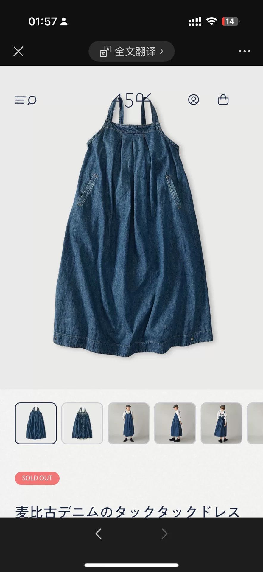 45rpm Casual Denim Overall Dress for Women Size M / US 6-8 / IT 42-44 - 1 Thumbnail