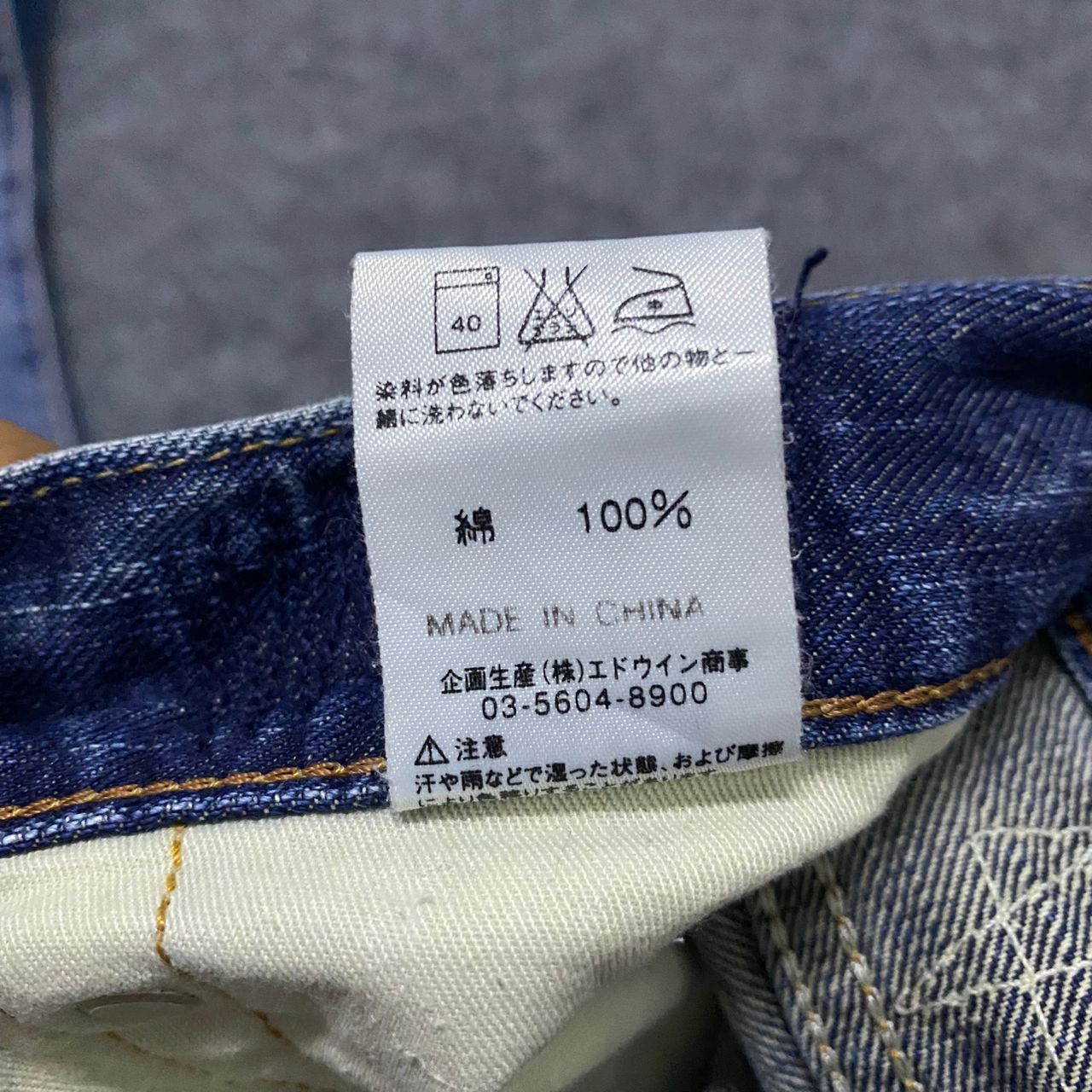 Edwin 💥Flare💥Vintage Edwin Exclusive Vintage Distressed Denim Size US 33 - 20 Thumbnail