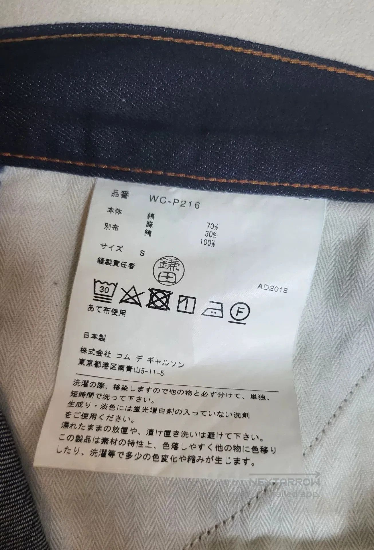 Junya Watanabe levis x cdg x junya watanabe jeans. Size US 26 / EU 42 - 8 Thumbnail