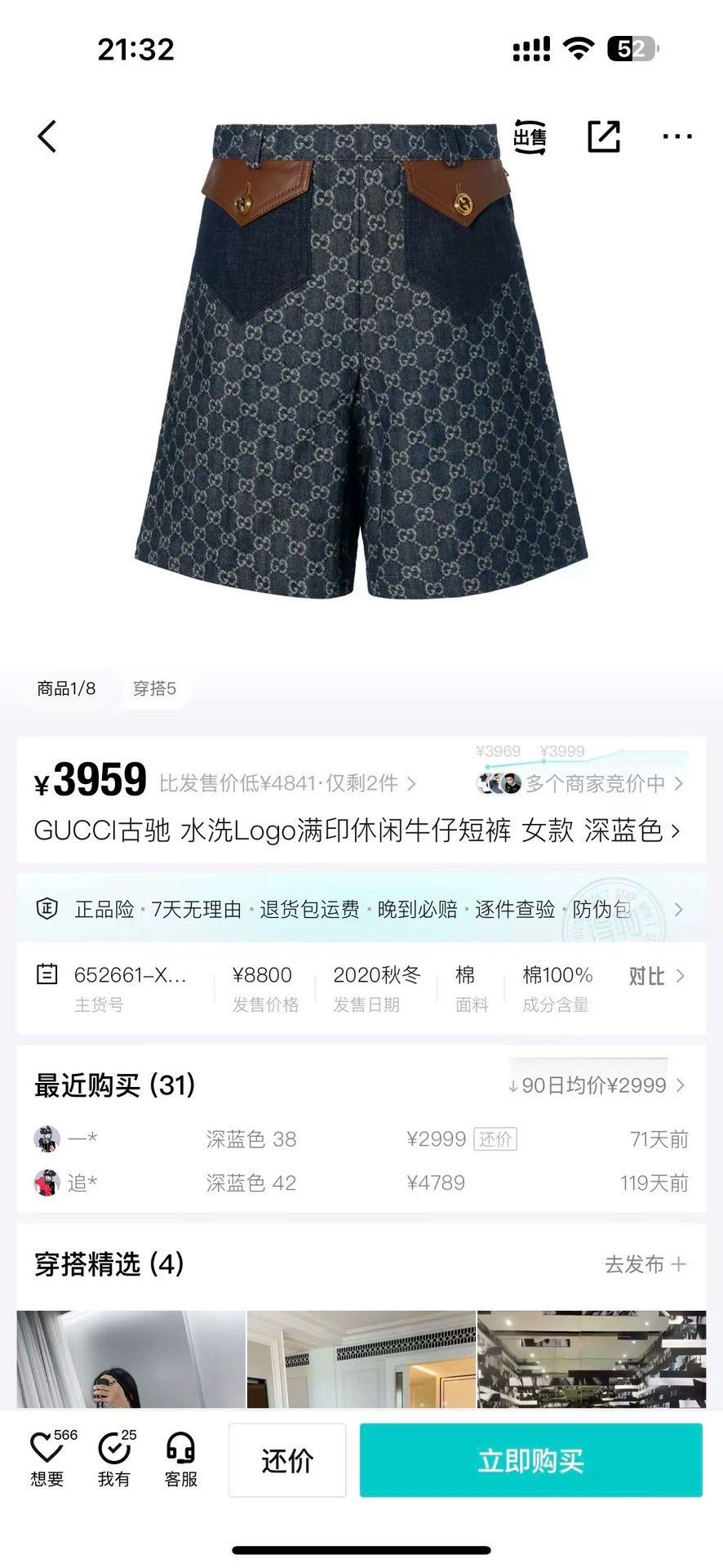 Gucci Gucci All-Over Logo Denim Shorts - Size 36 Size 26" / US 2 / IT 38 - 5 Thumbnail