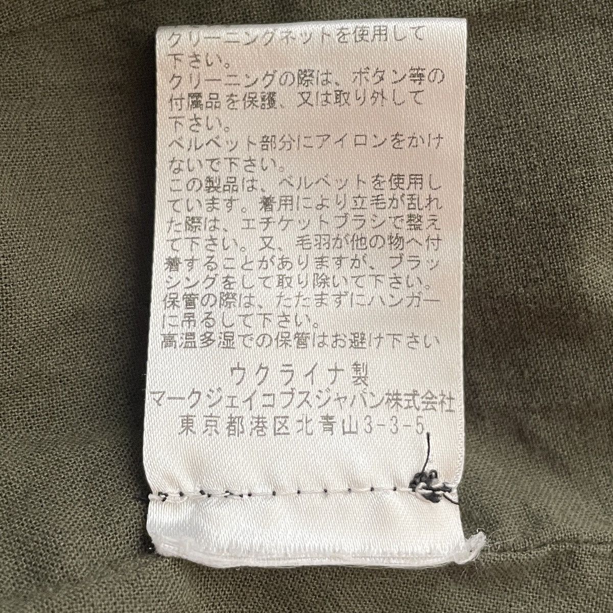 Marc Jacobs × Vintage Vintage Brand Marc Jacobs Trench Coat 2000s Size XS / US 0-2 / IT 36-38 - 12 Thumbnail