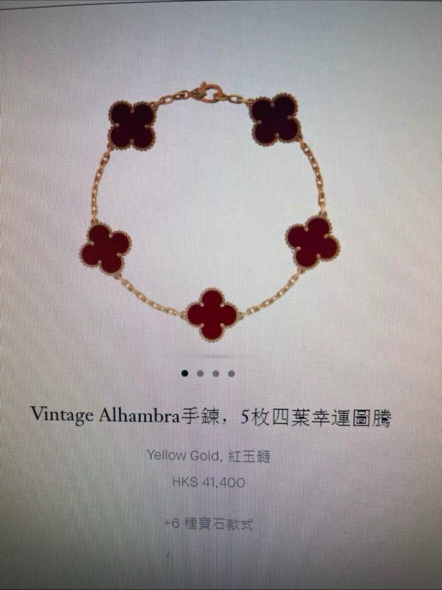 Van Cleef & Arpels Alhambra Carnelian Bracelet