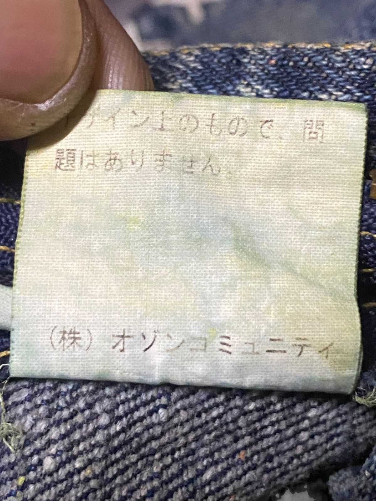 Kapital Rare Japanese Ozone Rock Brand Mud Wash Baggy Jeans Size US 34 / EU 50 - 23 Thumbnail