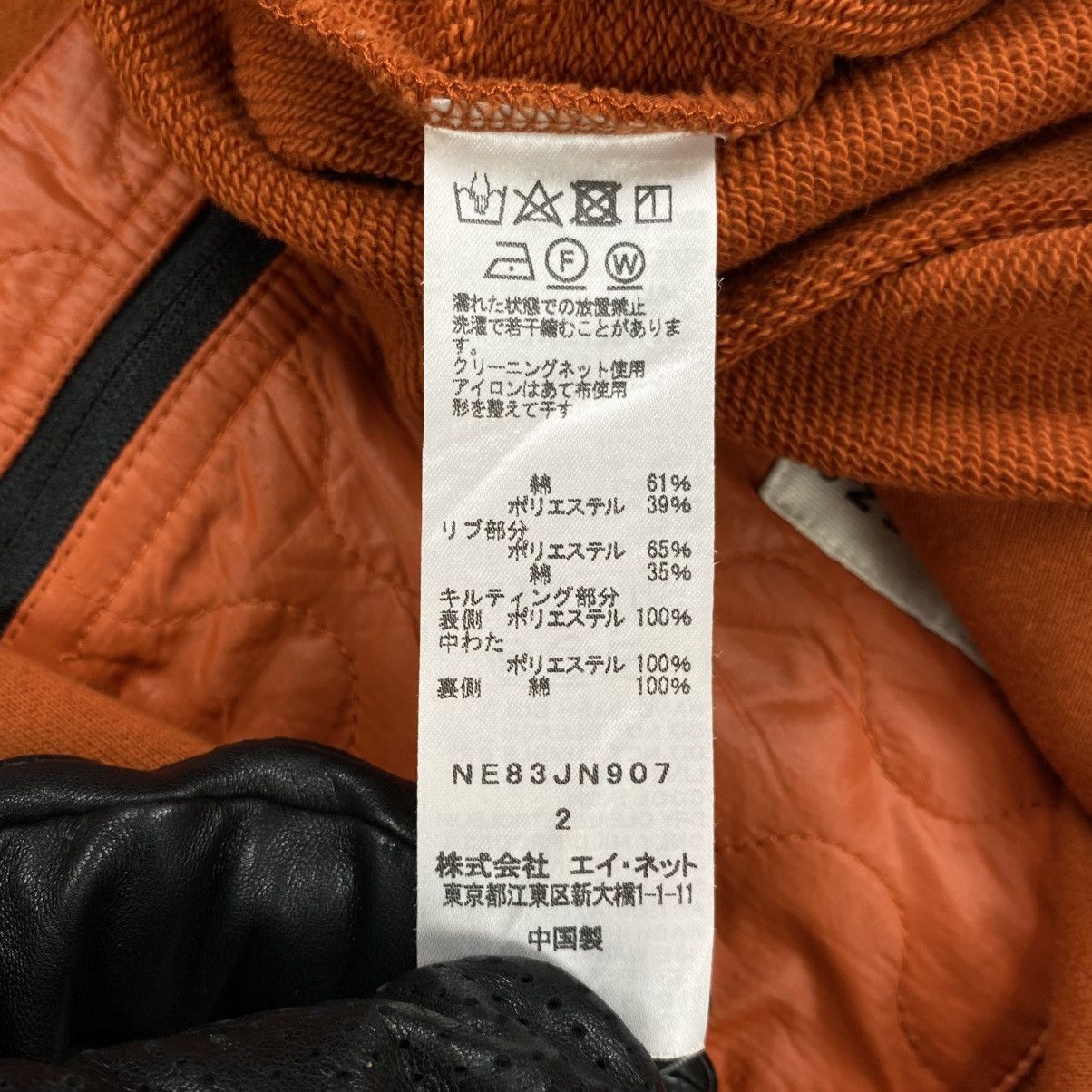 Ne-Net Sacoche Bag Sweater Size US M / EU 48-50 / 2 - 5 Thumbnail