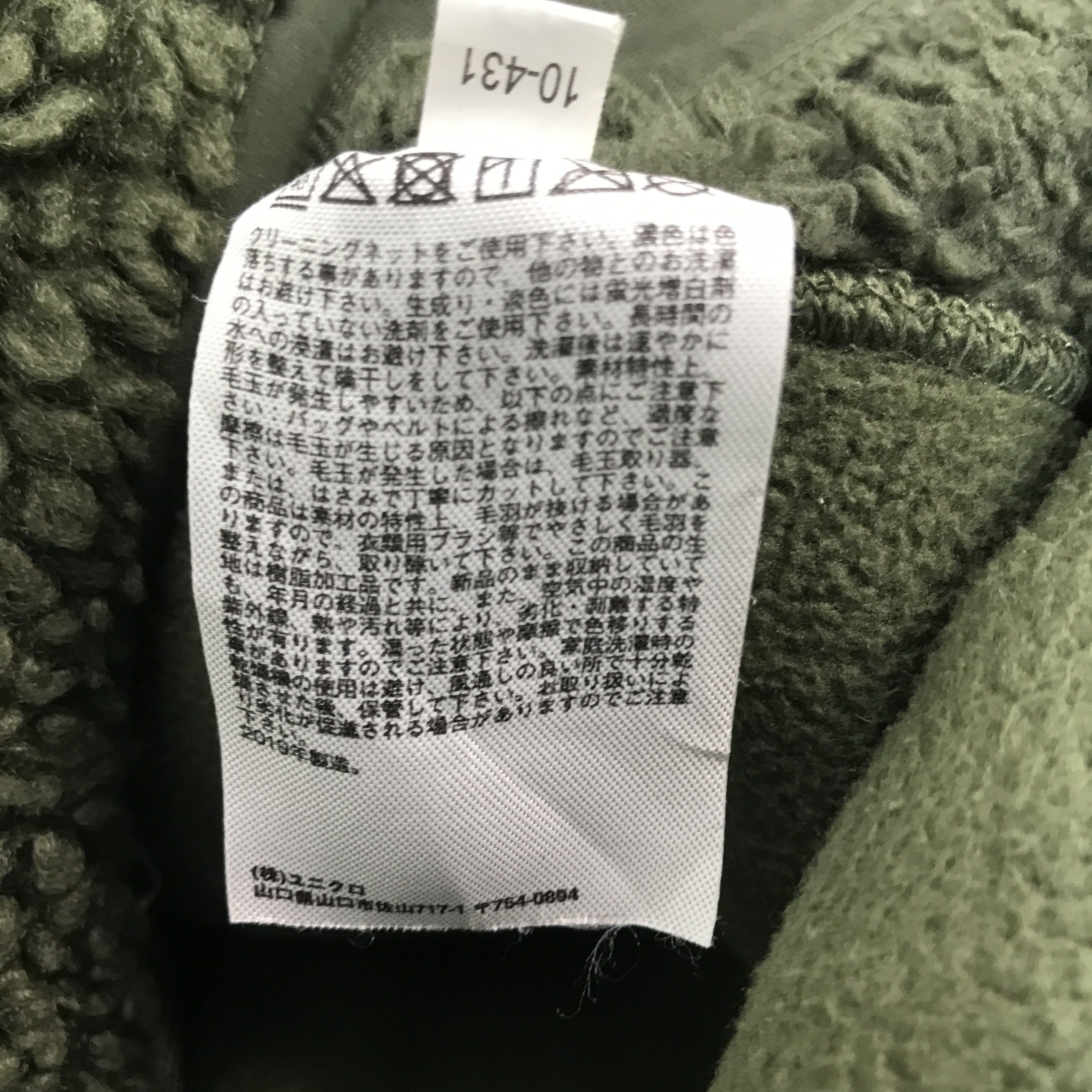 Japanese Brand UNIQLO x engineered garments Zipper Fleece Winter jacket Size US M / EU 48-50 / 2 - 13 Thumbnail