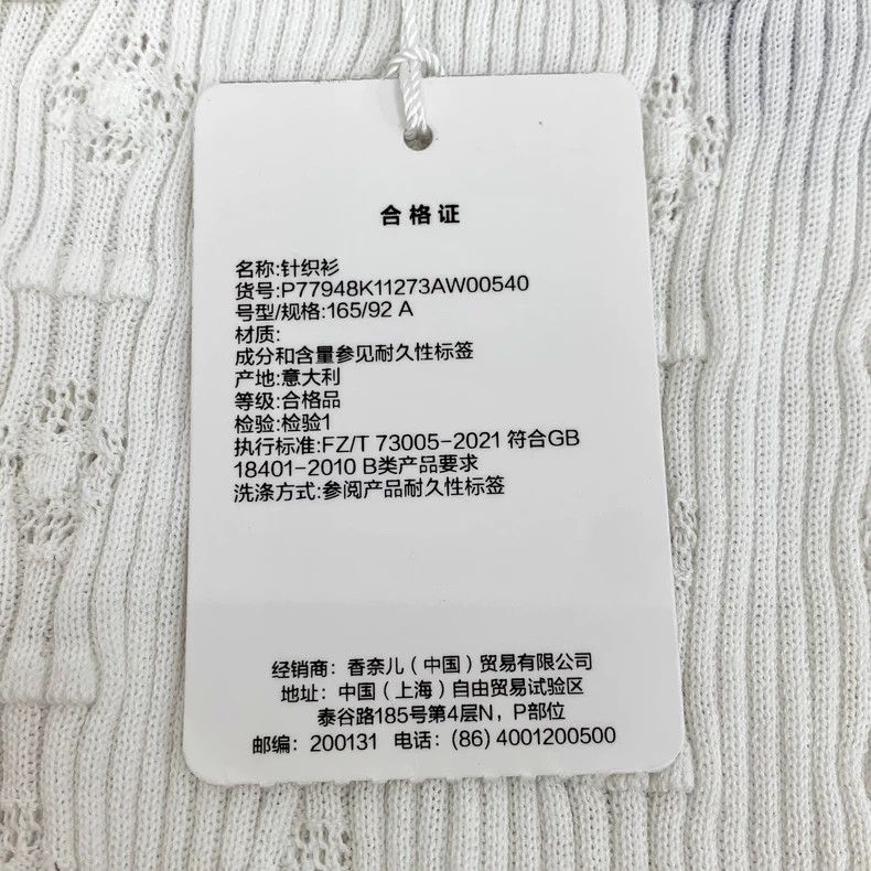 Chanel Chanel 24 white cotton logo embroidered round-neck sleevel Size S / US 4 / IT 40 - 7 Thumbnail