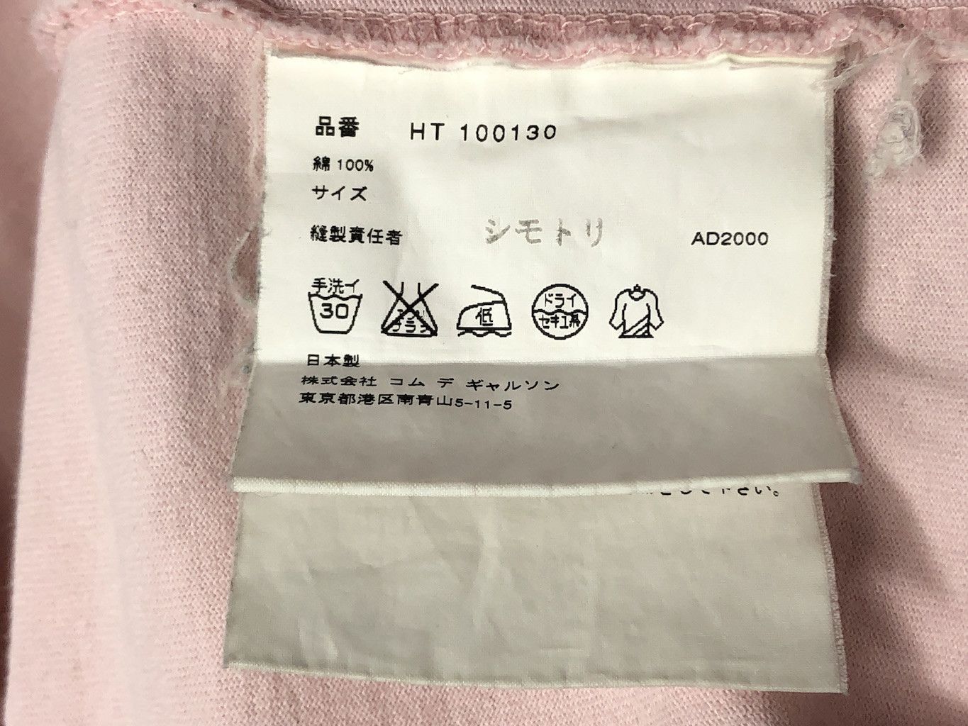 Comme des Garcons × Comme des Garcons Homme COMME des GARCONS/rebuuild plain t-shirt/28193 - 803 80 Size US M / EU 48-50 / 2 - 6 Thumbnail