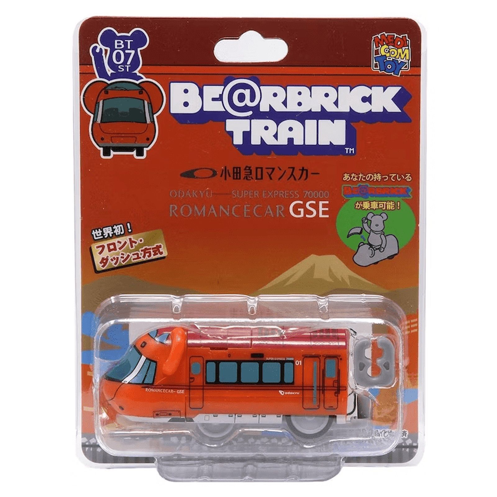 image of Medicom Bearbrick Bearbrick Odakyu Romancecar 70000 Series Gse Train Figure, Men's