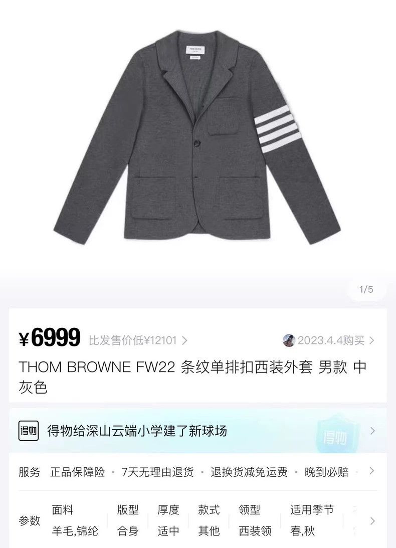Thom Browne Thom Browne size1 Wool dress coat Size US S / EU 44-46 / 1 - 5 Thumbnail