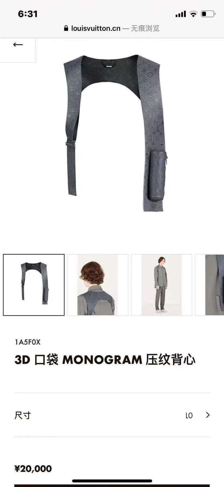 Louis Vuitton LV 1st 3D Embossed Gray Blue Tactical Vest M Size US M / EU 48-50 / 2 - 9 Thumbnail