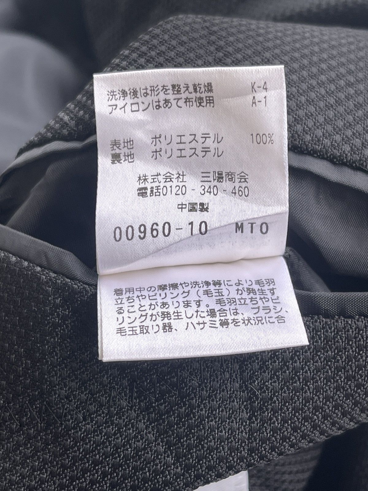 Mackintosh Mackintosh Black Polyester Coat Size 40R - 7 Thumbnail