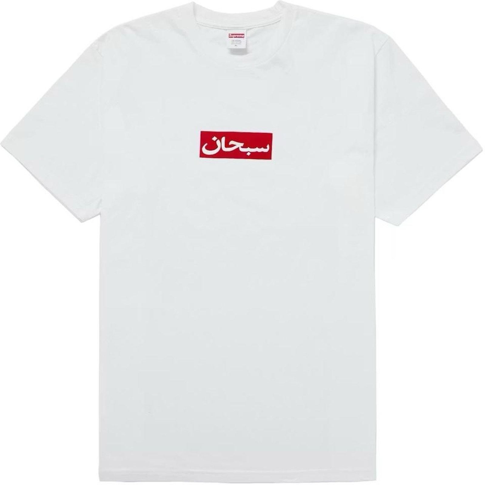 🤍 Supreme Arabic Box Logo Tee in White XXL