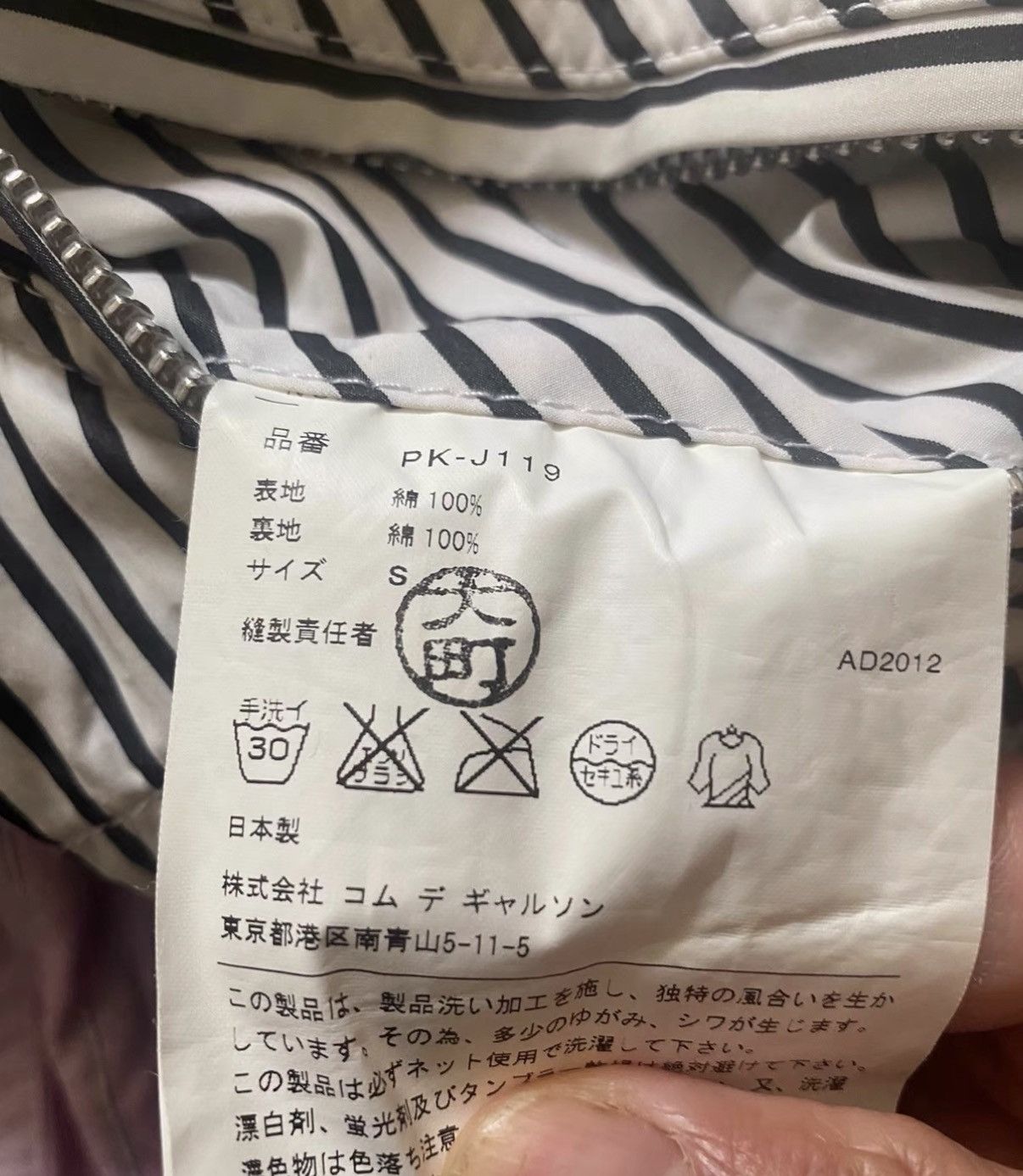 Comme des Garcons Homme Plus Comme des Garçons Homme Plus Discontinued spliced jacket J35 Size US S / EU 44-46 / 1 - 5 Thumbnail