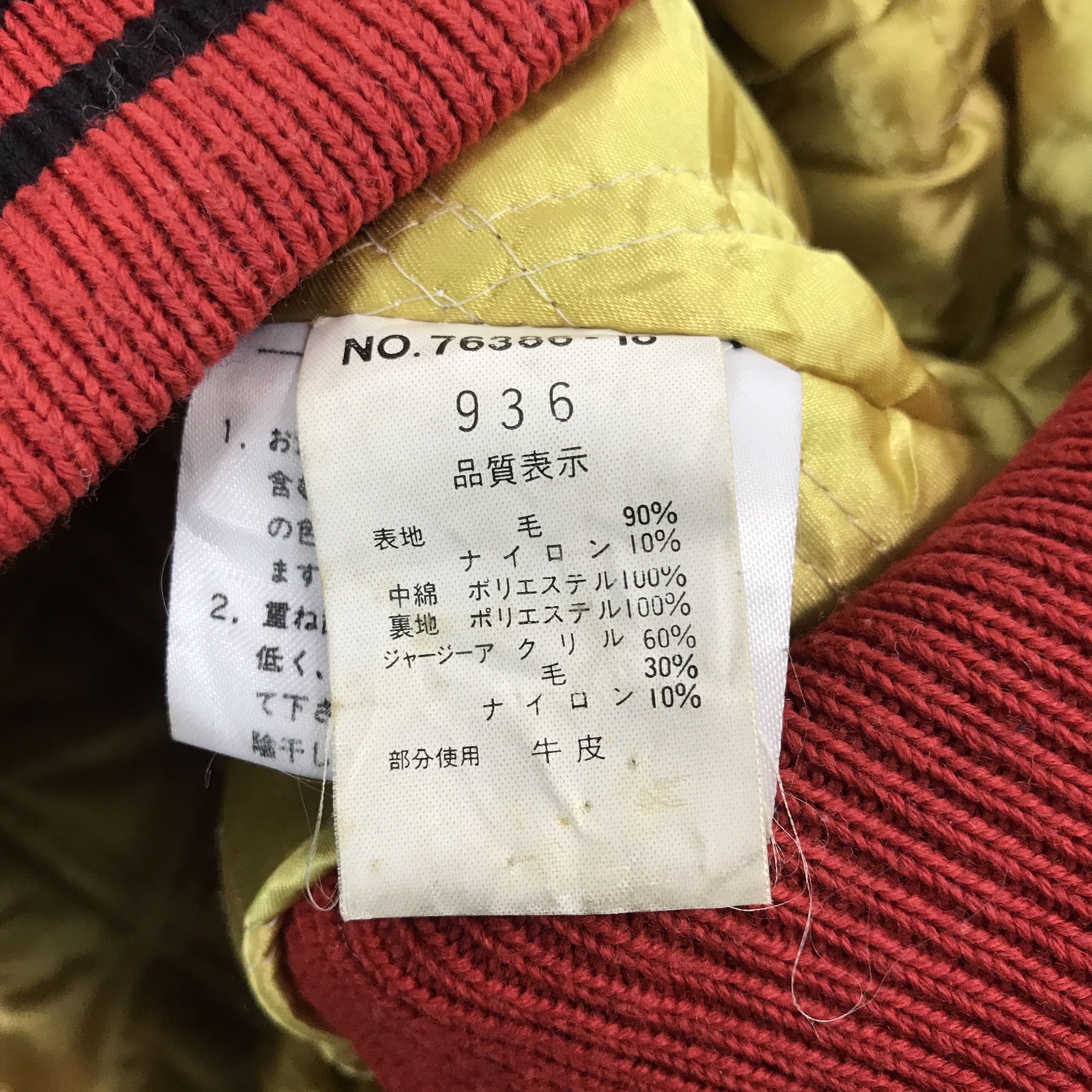 Vintage vintage harvard university japan made varsity jacket Size US L / EU 52-54 / 3 - 9 Thumbnail