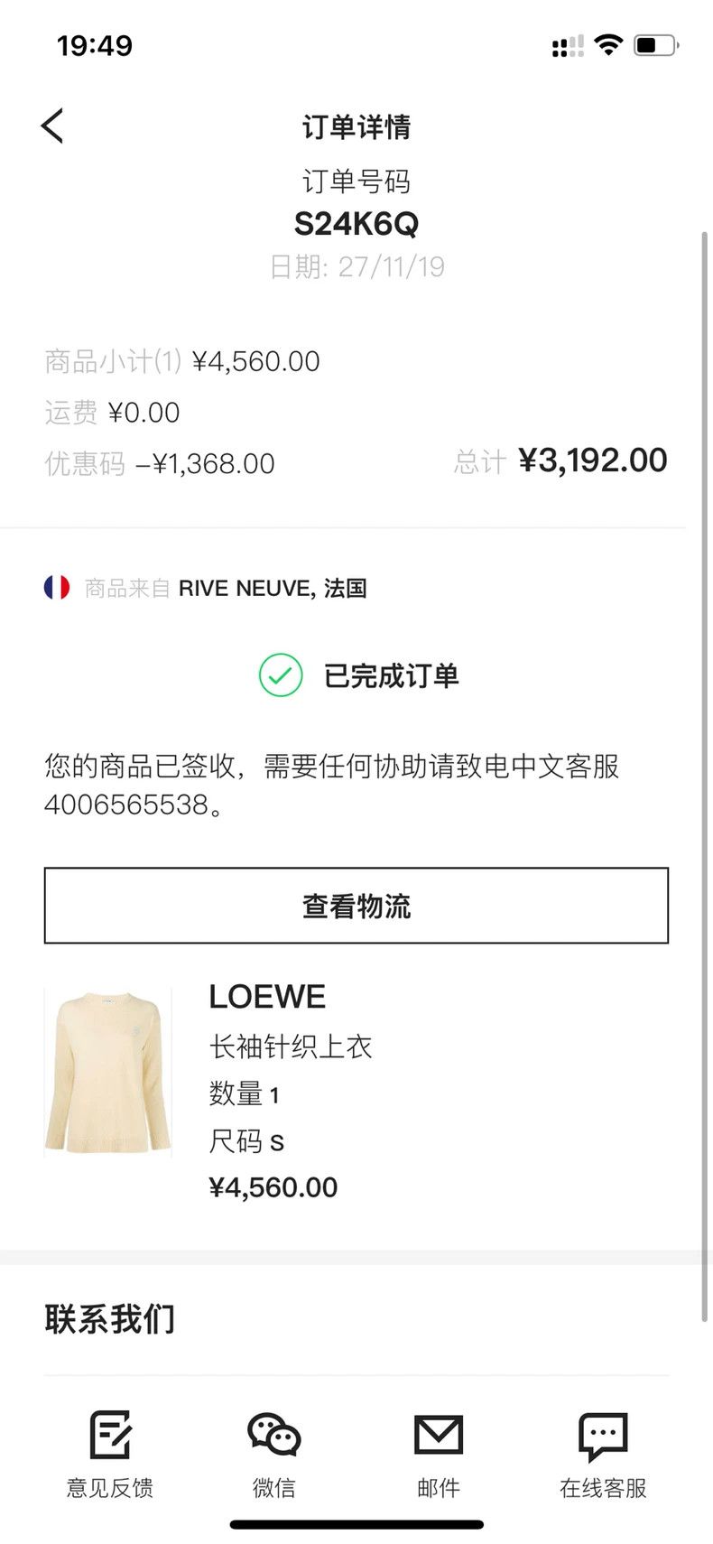 Loewe LOEWE woollen sweater Size S / US 4 / IT 40 - 6 Thumbnail