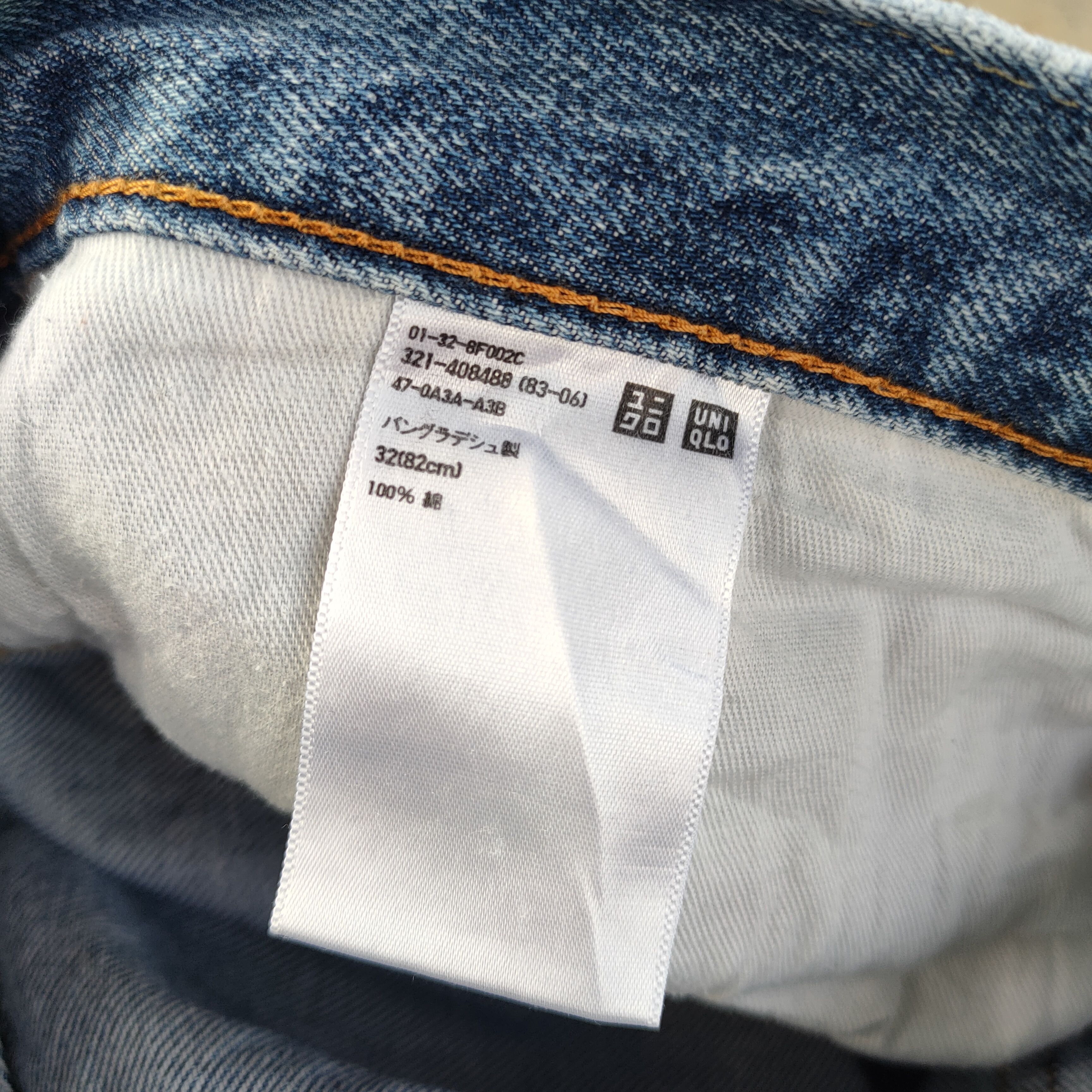 Japanese Brand W32 VINTAGE JAPANESE FADED DISTRESSED JEAN DENIM PANTS Size US 32 / EU 48 - 12 Thumbnail