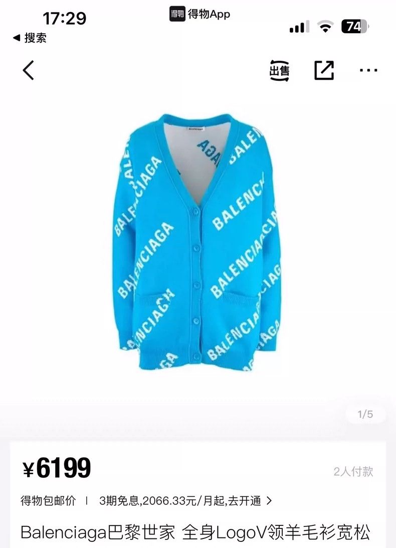 Balenciaga Balenciaga Blue Barrage Printed Cardigan OS XS Size US XS / EU 42 / 0 - 6 Thumbnail