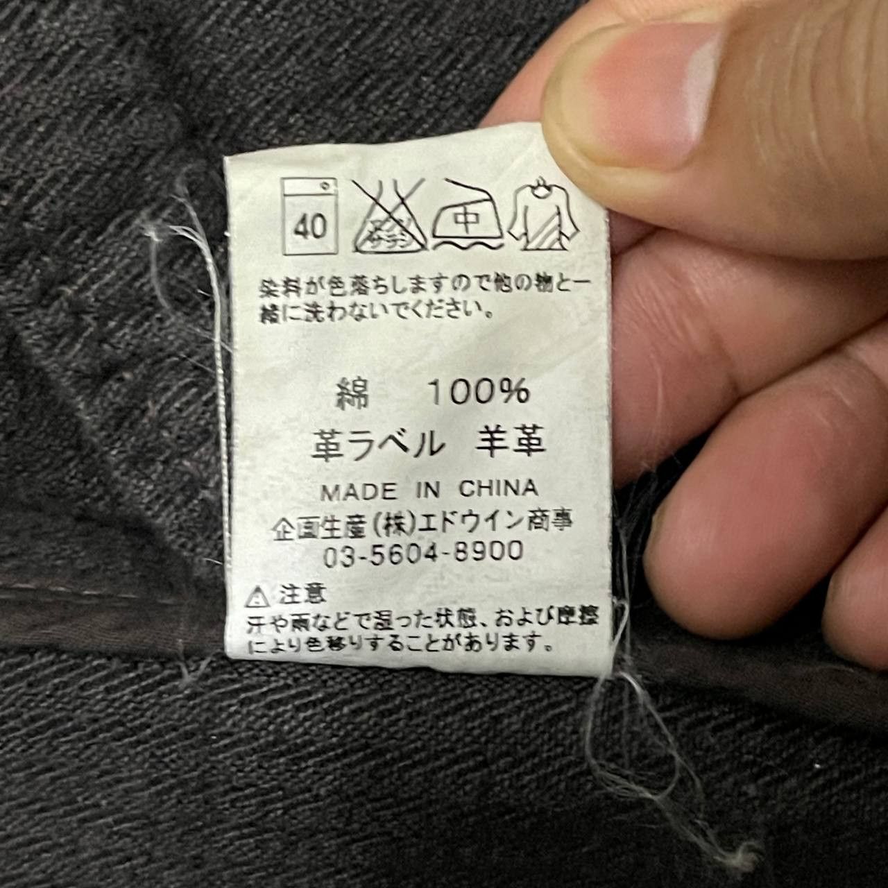 Edwin Vintage Edwin 503S W-Swell Stitched Chore Jacket Size US L / EU 52-54 / 3 - 11 Thumbnail