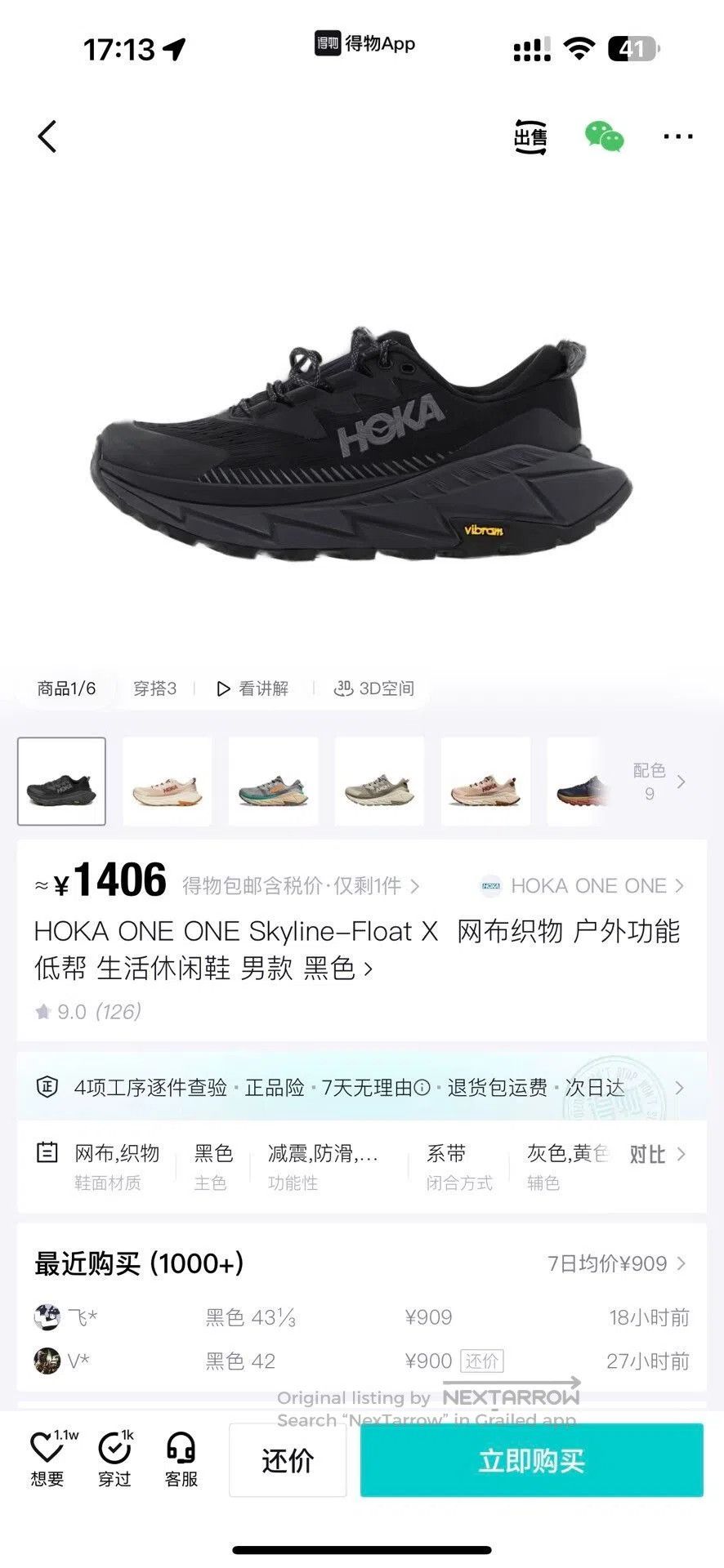 Hoka HOKA ONE ONE Skyline. Size US 11 / EU 44 - 9 Thumbnail