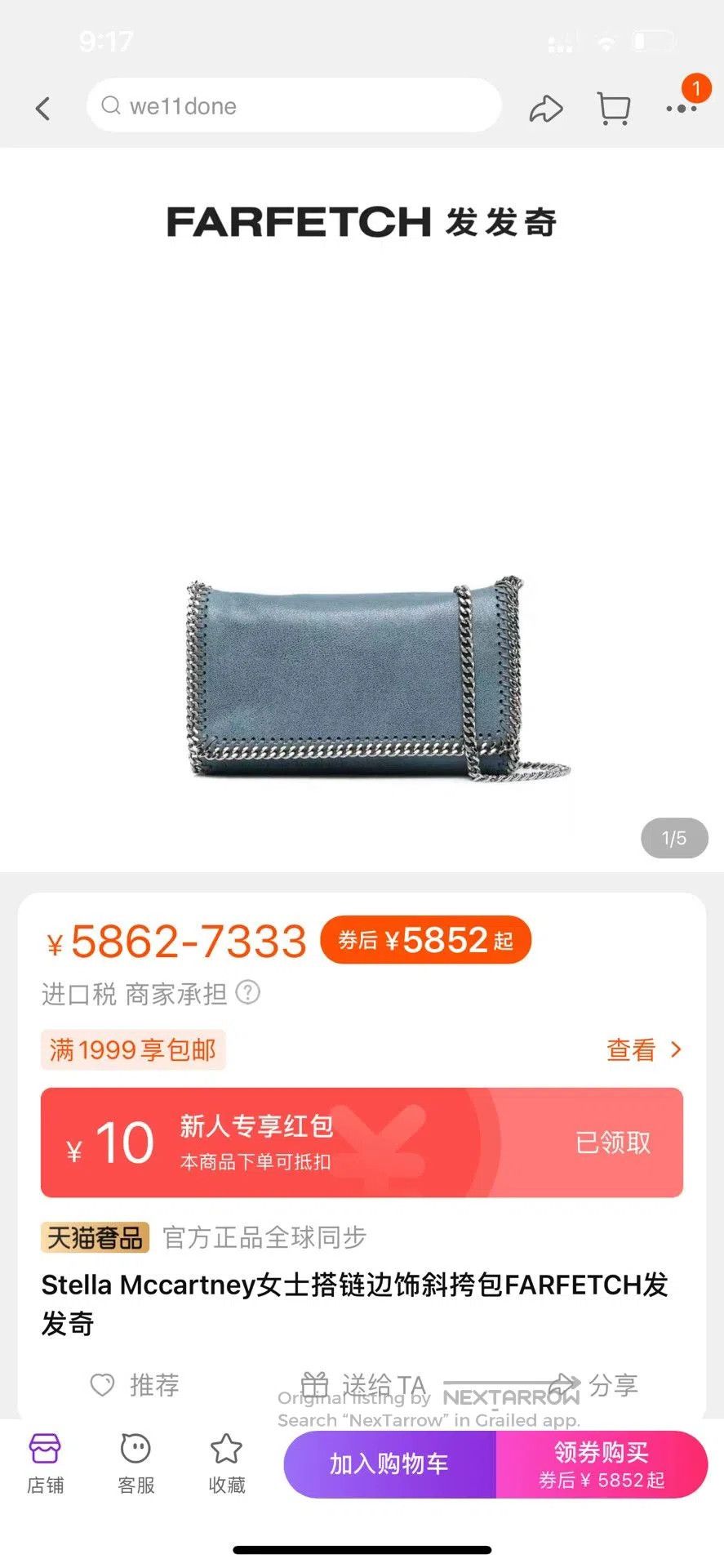 Stella McCartney Stella McCartney Chain Bag in Special Color. Size ONE SIZE - 1 Thumbnail
