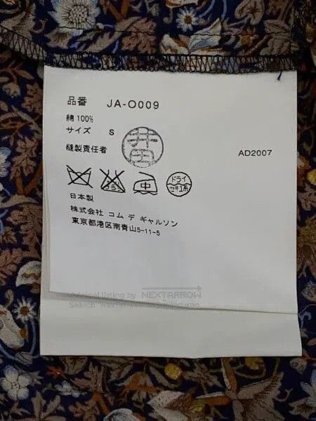 Comme des Garcons Comme Des Garcons Tea Colored Retro Patterned Dress Size S / US 4 / IT 40 - 4 Thumbnail