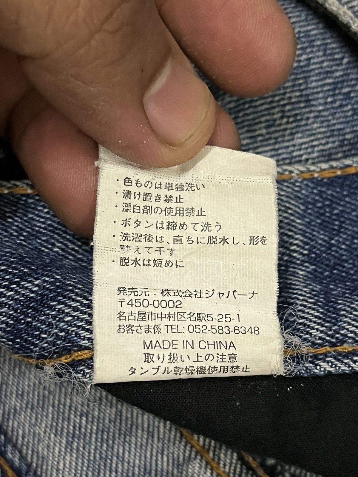 Hysteric Glamour Vintage IGNIO Baggy Denim Size US 35 - 13 Thumbnail