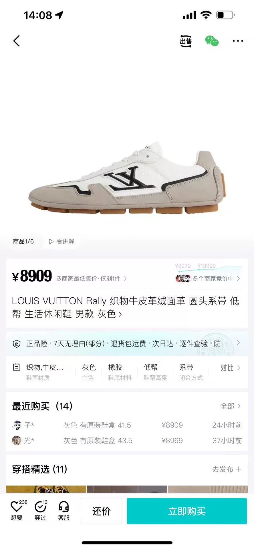 Louis Vuitton Louis Vuitton Casual Gray Lowtop Sneakers 41 Men Size US 8.5 / EU 41-42 - 1 Thumbnail