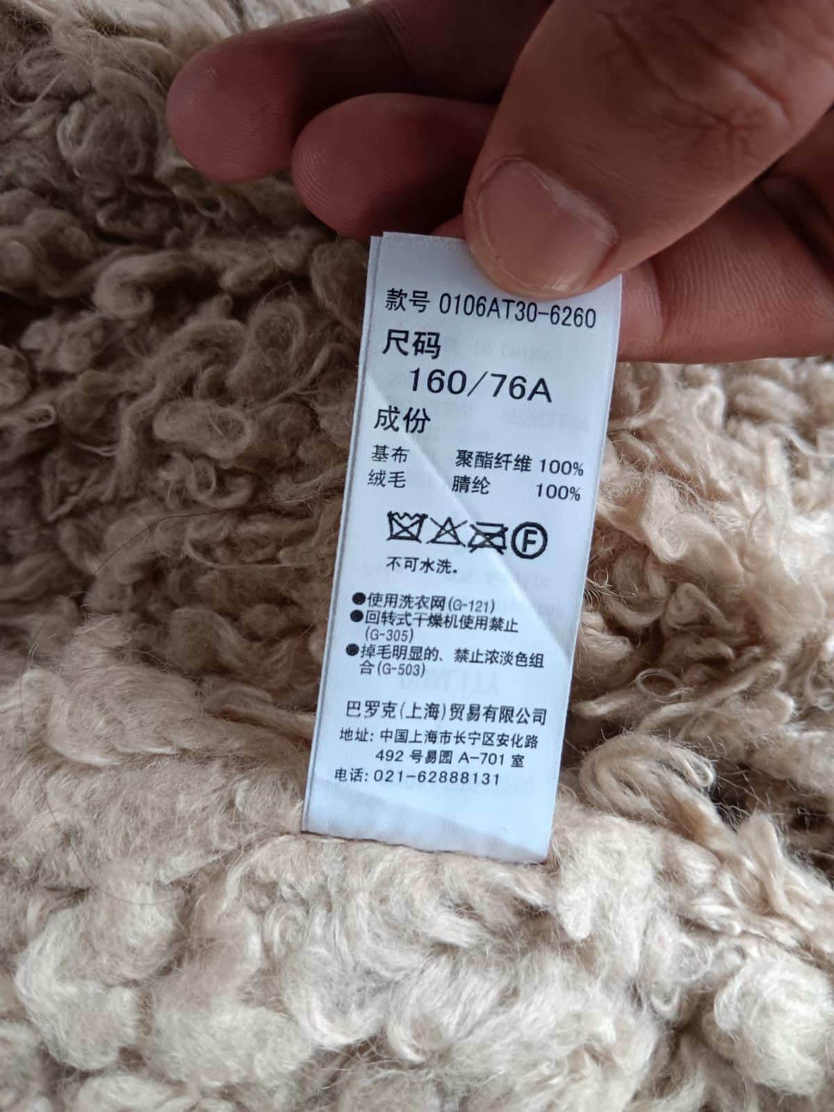 Le Grande Bleu (L.G.B.) japanese moussy fur raccoon Lgb style jacket Size US M / EU 48-50 / 2 - 10 Thumbnail