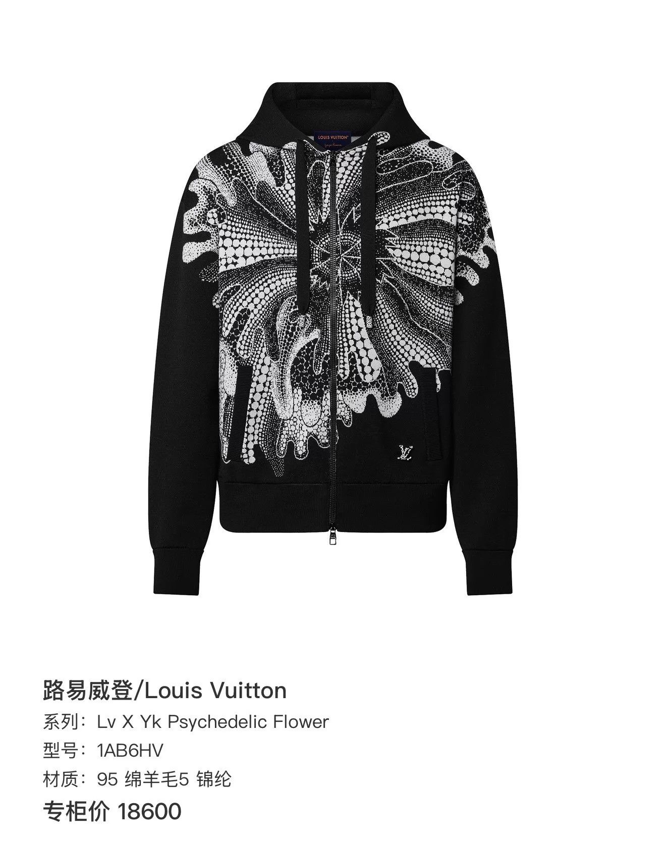 Louis Vuitton LV x Yayoi Kusama psychedelic flower hoodie black XXL Size US XXL / EU 58 / 5 - 6 Thumbnail
