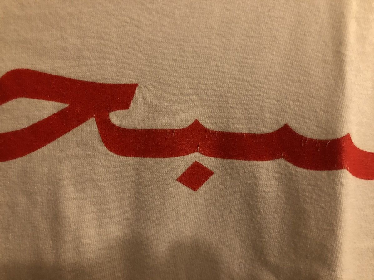 Supreme 2012 Arabic Logo Tee Size US M / EU 48-50 / 2 - 6 Thumbnail