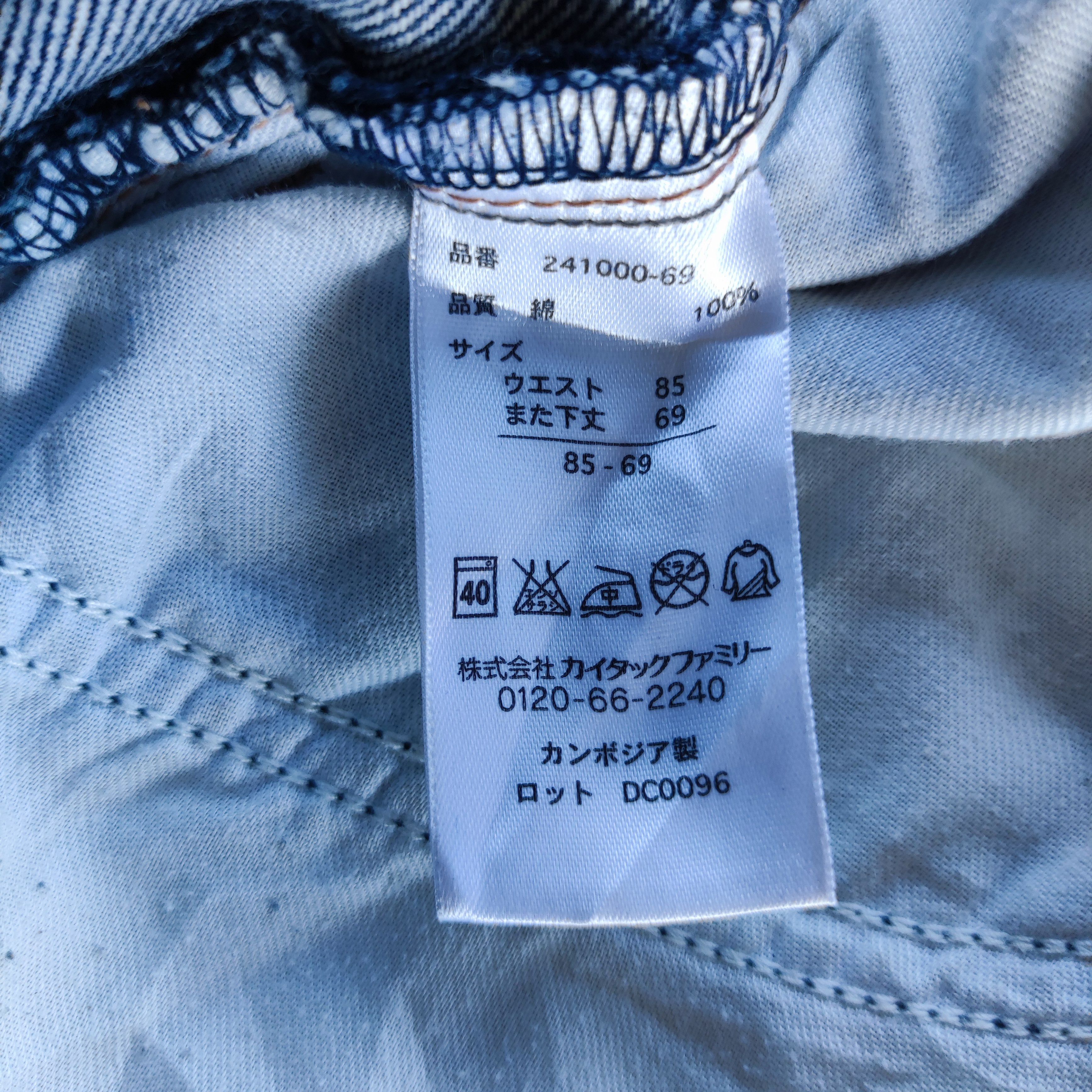 Japanese Brand Vintage Japanese Brand Buggy Jeans Distressed Faded Jeans Size US 39 - 12 Thumbnail