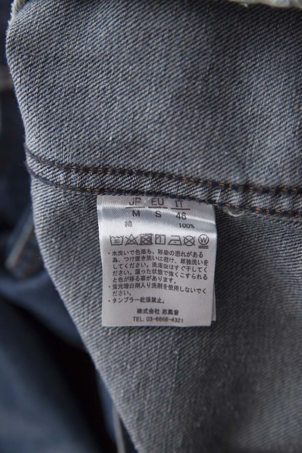 Number (N)ine Washed denim jacket Size US S / EU 44-46 / 1 - 6 Thumbnail