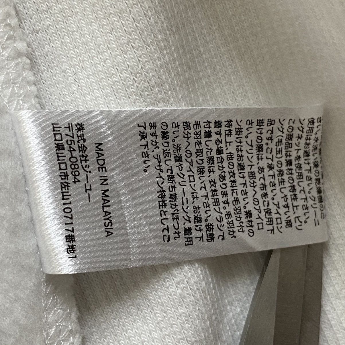 GU × Undercover GU x Undercover Jun Takahashi White Sweatshirt Multi-Zip M Size US M / EU 48-50 / 2 - 18 Thumbnail