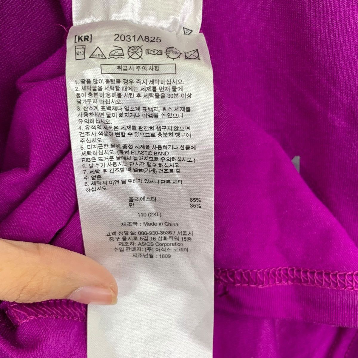 Asics ASICS JAPAN D1 Collection Stock Logo Sportswear Tee Shirt Size XXL / US 16-18 / IT 52-54 - 10 Thumbnail