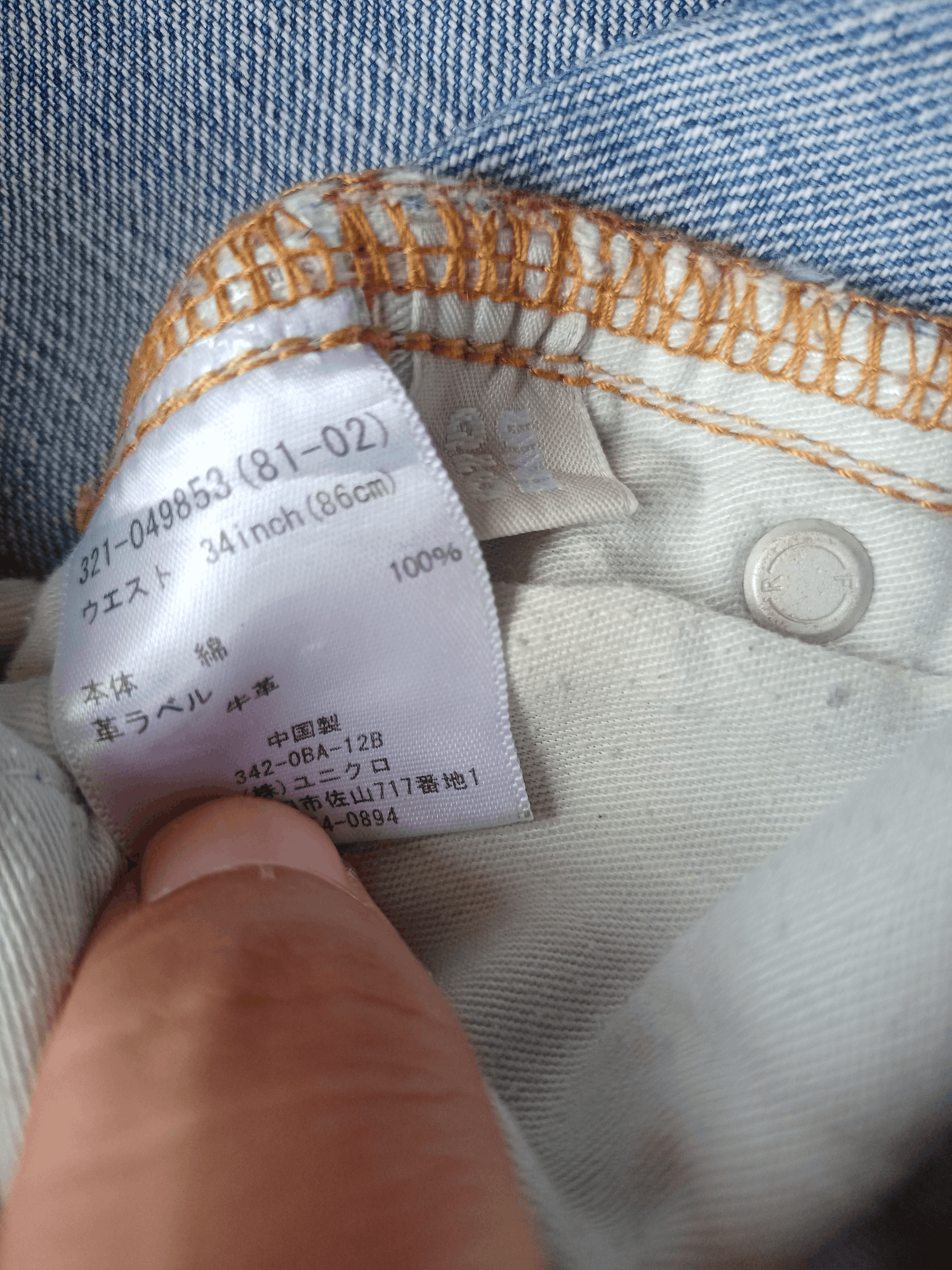 Japanese Brand × Uniqlo S003 Japanese Uniqlo Blue Wash Distressed Baggy Jeans Size US 35 - 12 Thumbnail