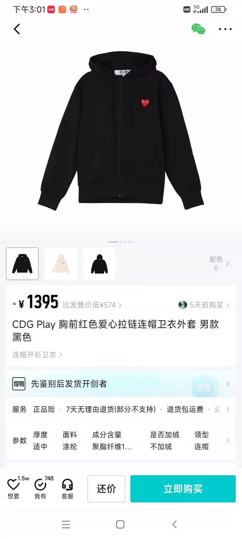 Comme des Garcons Comme Des Garcons Red love zipper hooded sweater coat on t Size M / US 6-8 / IT 42-44 - 8 Thumbnail