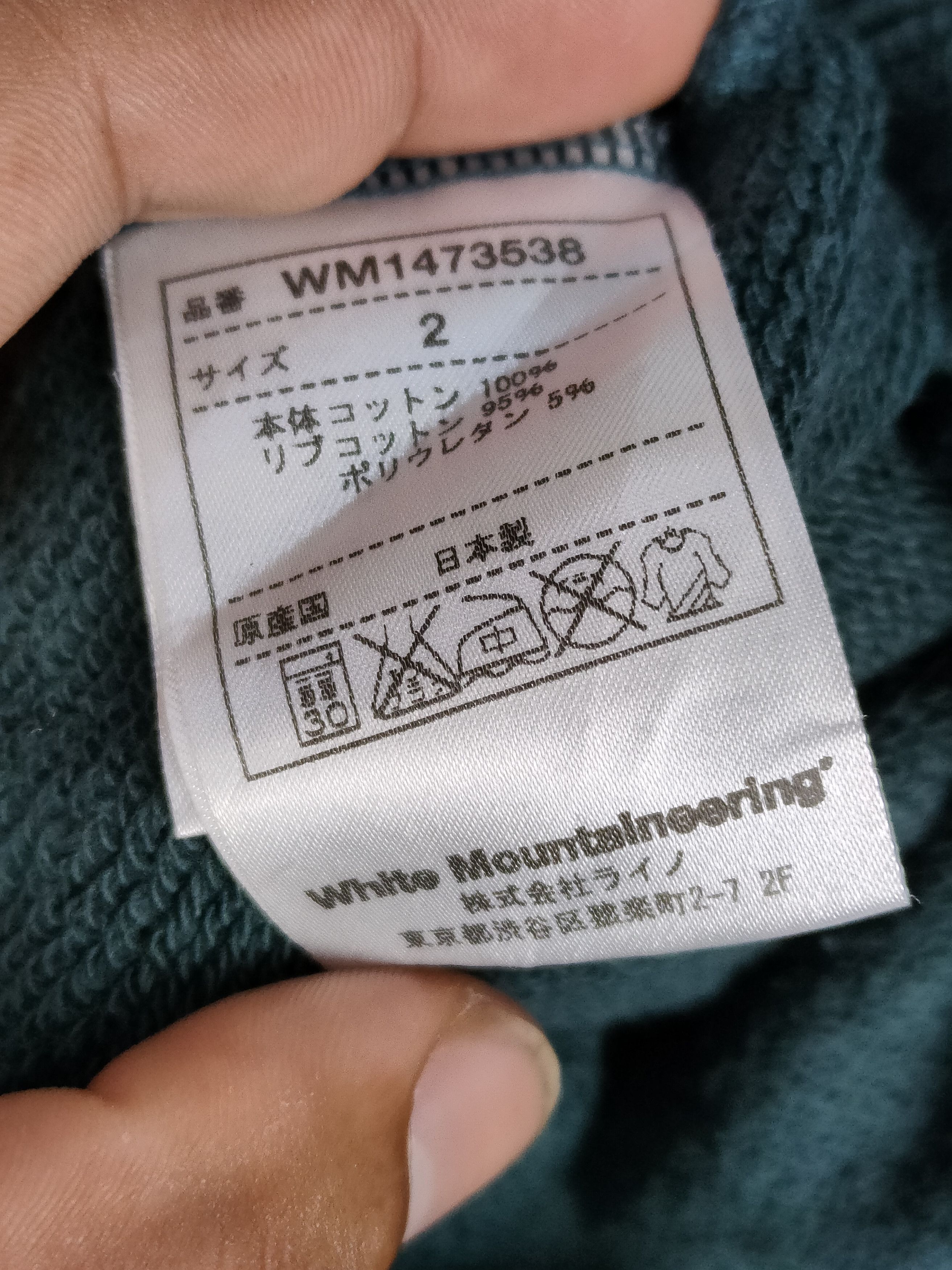 White Mountaineering White Mountaineering Pullover Hoodie Sweatshirt Size US M / EU 48-50 / 2 - 4 Thumbnail