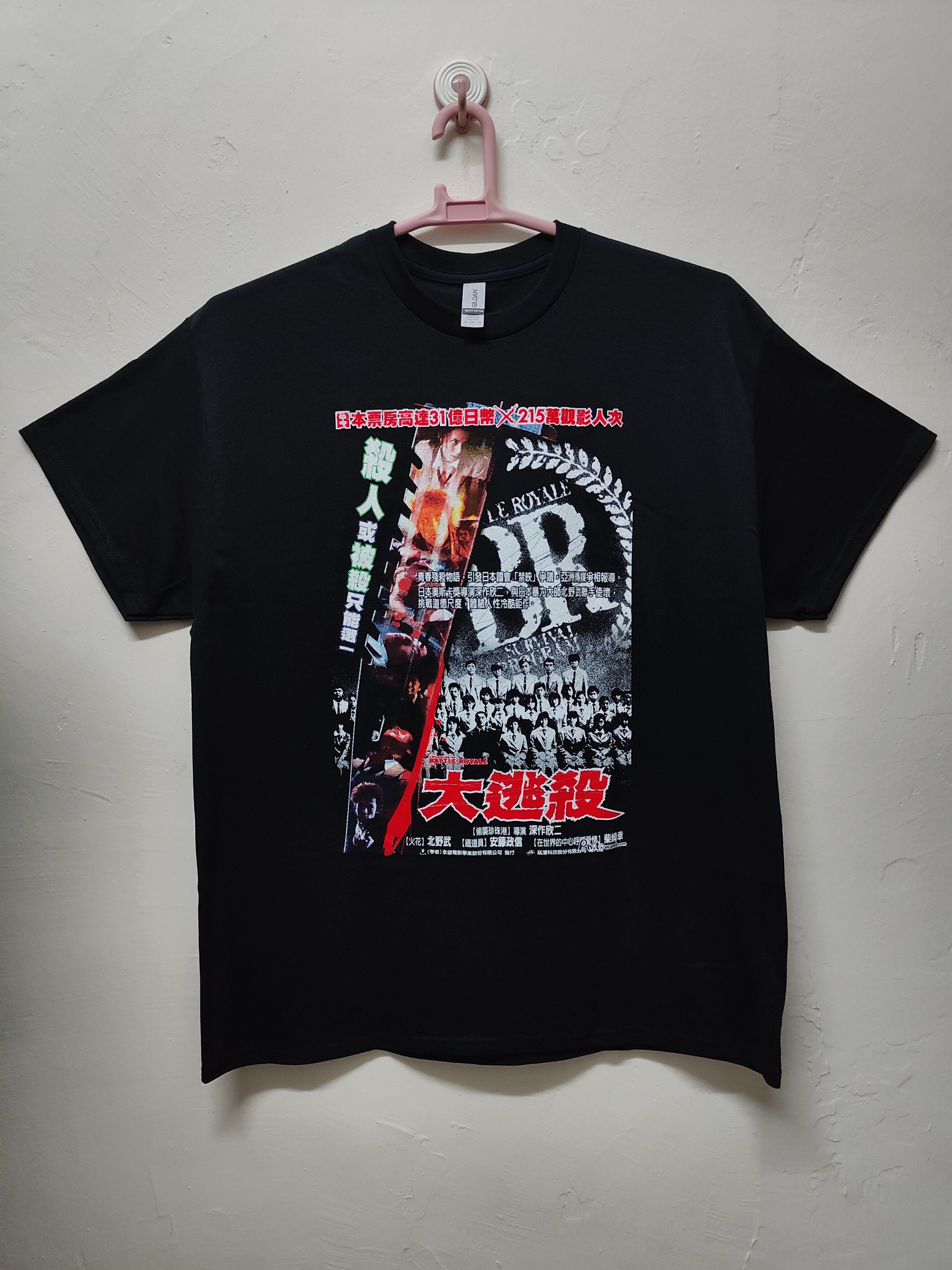 Gildan × Japanese Brand × Movie Battle Royale (2000) Movie Poster 