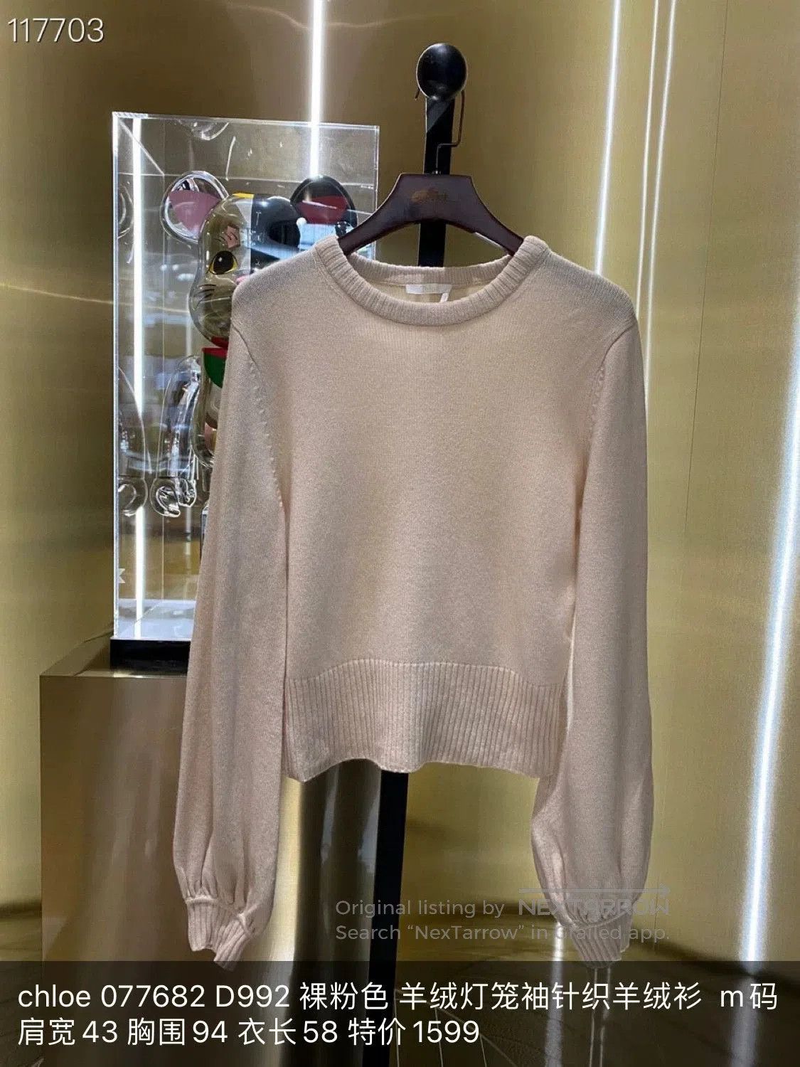 Chloe Chloe Nude Pink Cashmere Lantern Sleeve Sweater. Size M / US 6-8 / IT 42-44 - 1 Thumbnail