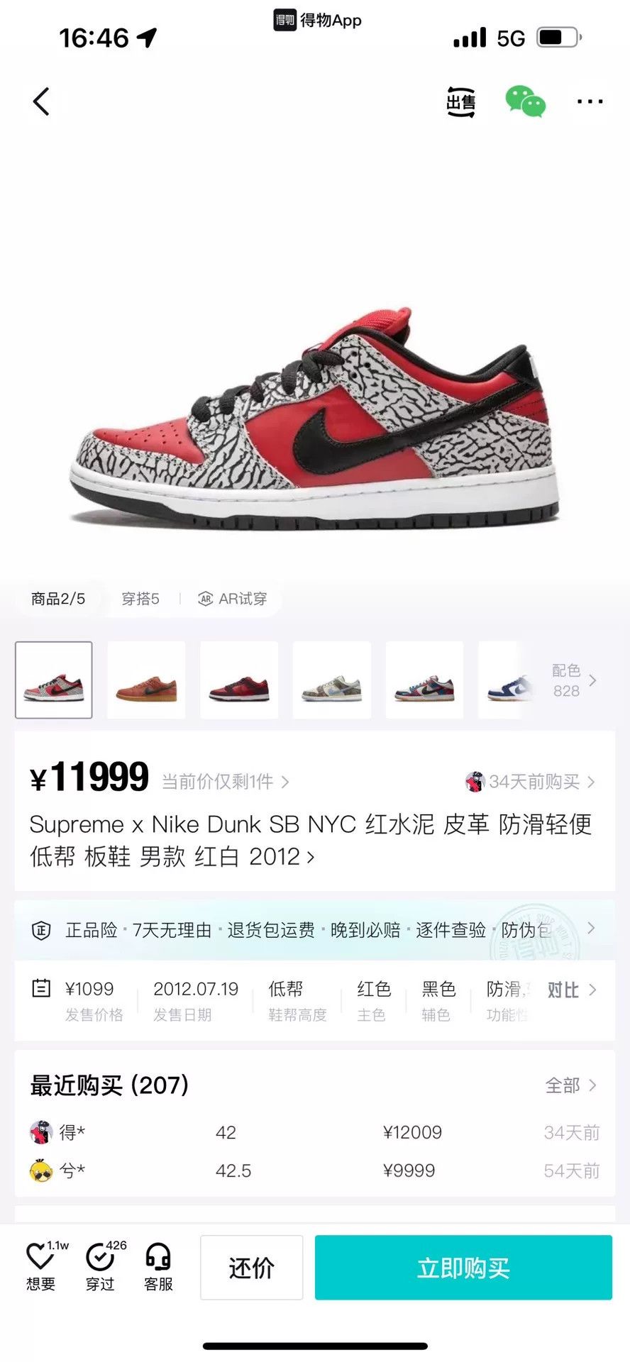 Nike Nike DUNK Collab Red Lowtop Sneakers 42 Men Size US 9 / EU 42 - 1 Thumbnail