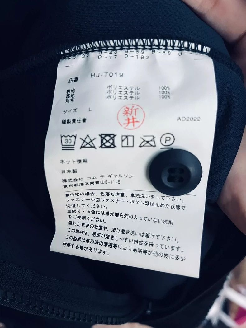 Comme des Garcons CDG Kawakubo Rei 23 autumn and winter new polar fleece lamb Size US L / EU 52-54 / 3 - 7 Thumbnail