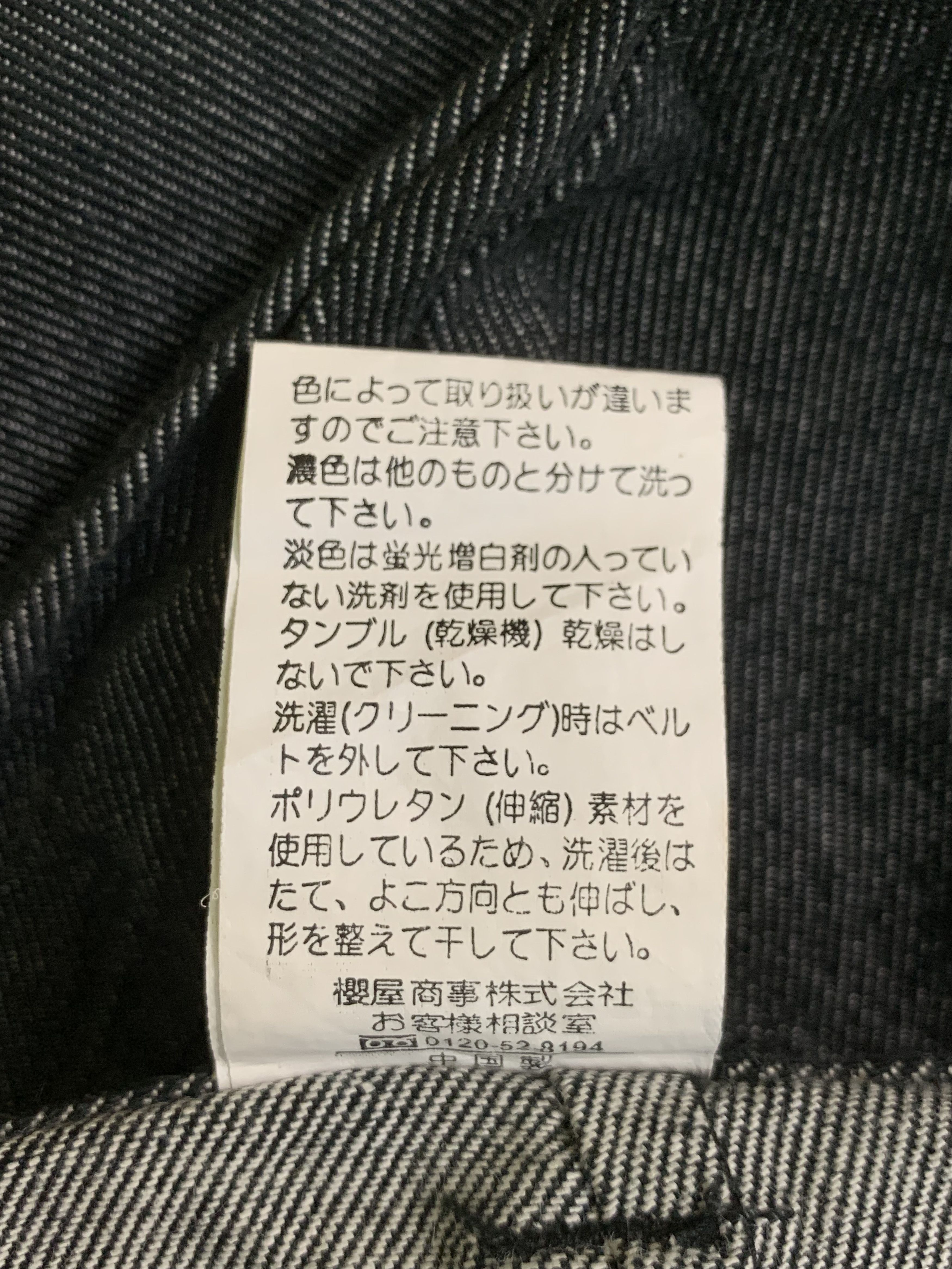 Japanese Brand Rare Design Vintage Sugarless Gal Bootcut Pants Size 27" / US 4 / IT 40 - 6 Thumbnail