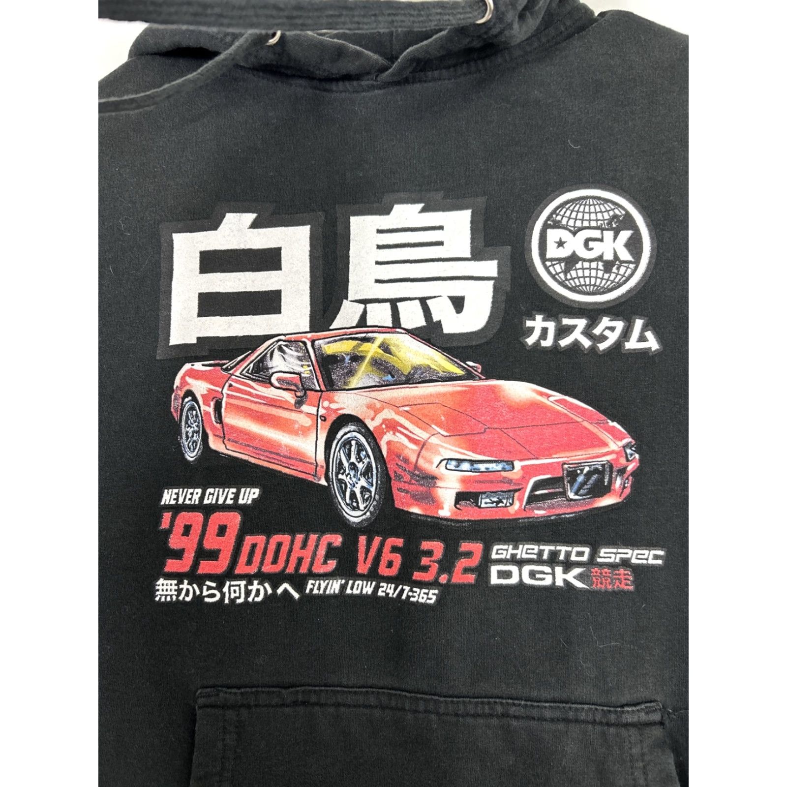 DGK DGK Pullover Hoodie Pole Position Black NSX Ghetto Spec Mens Small Size US S / EU 44-46 / 1 - 6 Thumbnail