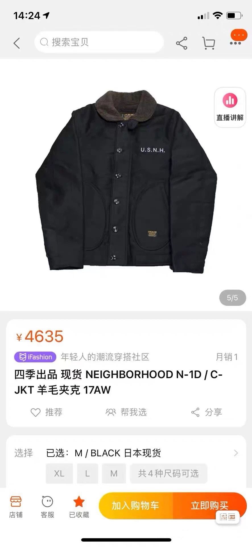 Neighborhood Neighborhood N-1 17AW Wool Jacket Size US M / EU 48-50 / 2 - 9 Thumbnail